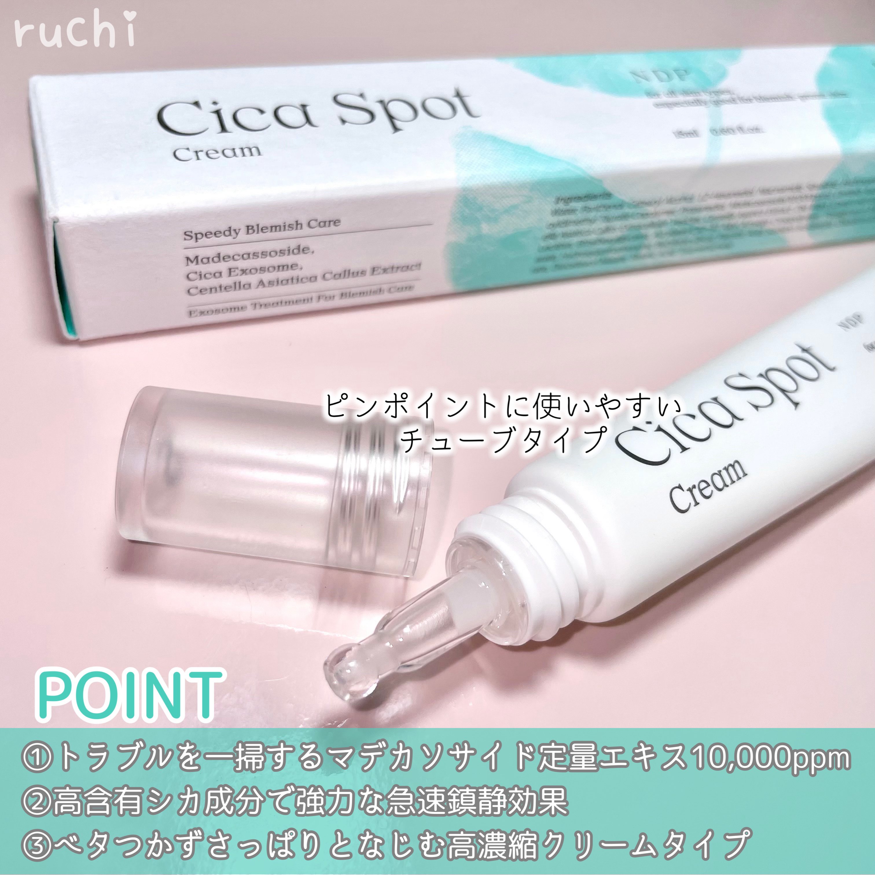 シカスポットクリーム/NATURAL DERMA PROJECT/フェイスクリームを使ったクチコミ（3枚目）