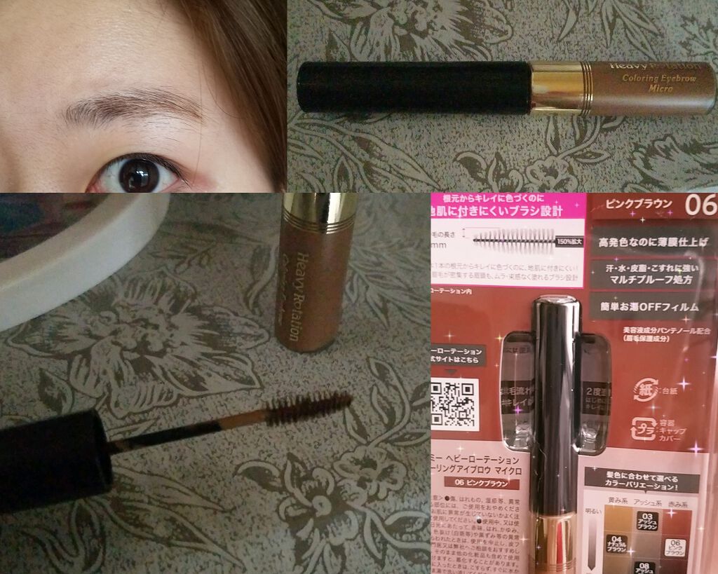 カラーリングアイブロウ/ヘビーローテーション/眉マスカラを使ったクチコミ(3枚目)