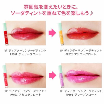 WP ディアダーリンソーダティント/ETUDE/口紅を使ったクチコミ(2枚目)