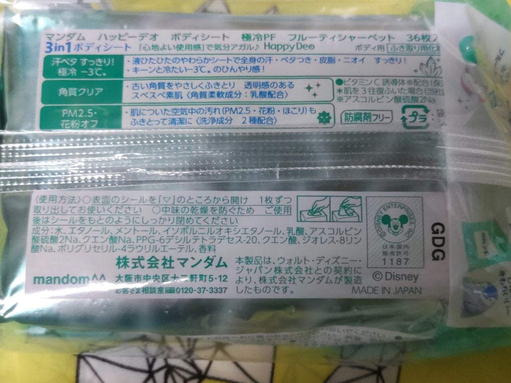 ハッピーデオ ボディシート 極冷PF フルーティシャーベット/マンダム/デオドラント・制汗剤を使ったクチコミ(2枚目)