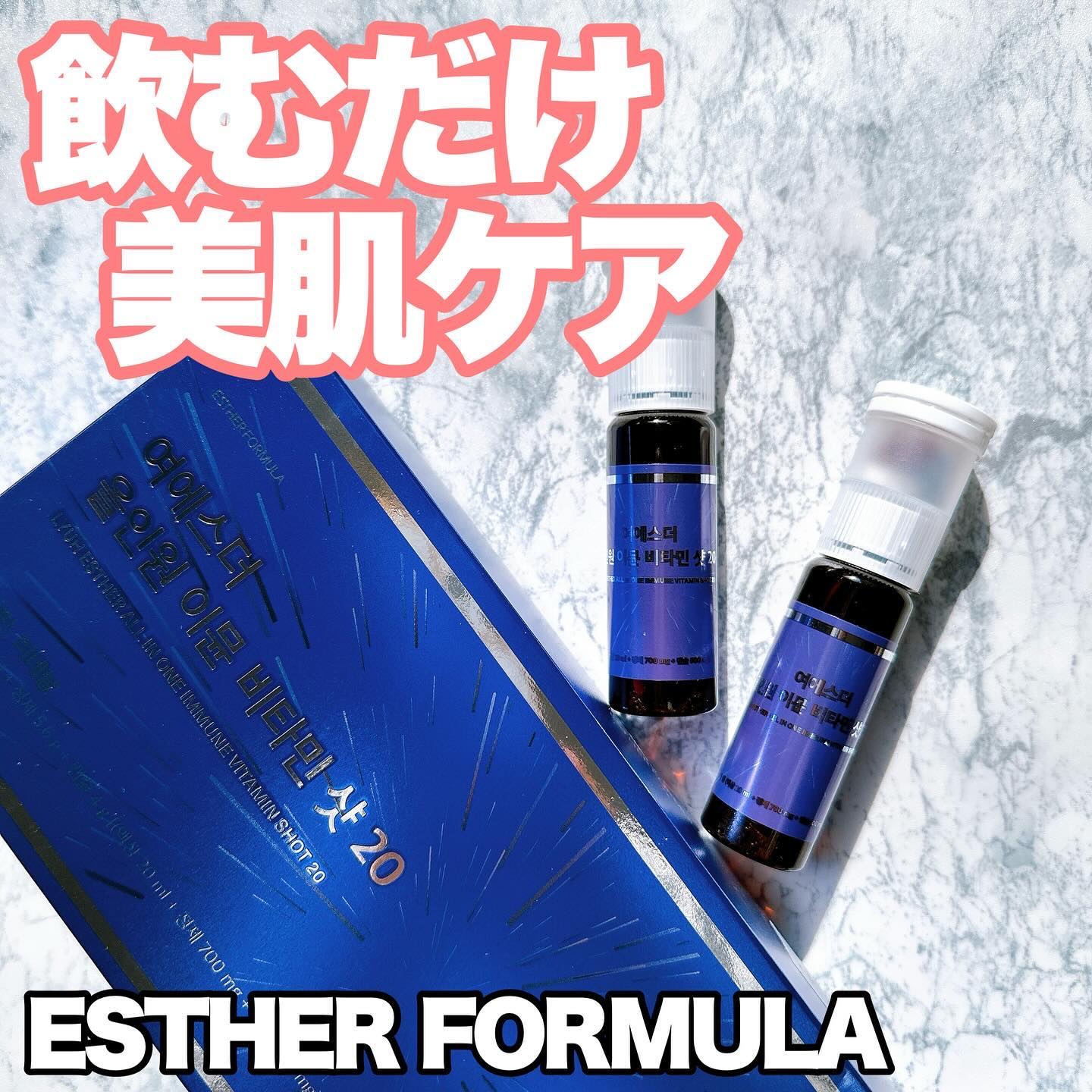 ヨエスターオールインワンイミューンビタミンショット20/ESTHER FORMULA/健康サプリメントを使ったクチコミ（1枚目）