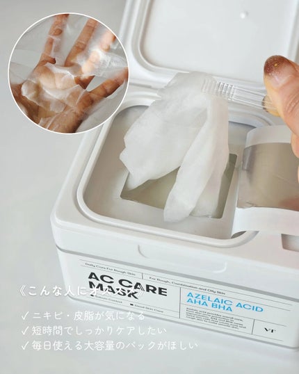 AZケア マスク/VT/シートマスク・パックを使ったクチコミ(5枚目)