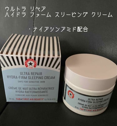Ultra Repair Hydra-Firm Night Cream/First Aid Beauty/フェイスクリームを使ったクチコミ（1枚目）
