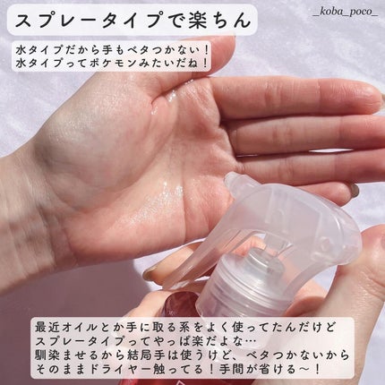 ノーウォッシュトリートメント/MEDICUBE/アウトバストリートメントを使ったクチコミ(4枚目)