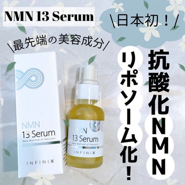 NMN 13 Serum/INFINIXX/美容液を使ったクチコミ（1枚目）