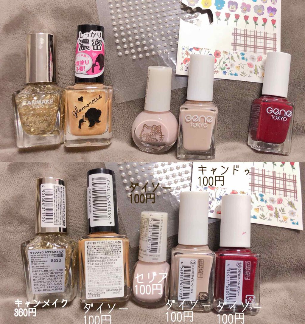 カラフルネイルズ/キャンメイク/マニキュアを使ったクチコミ(2枚目)