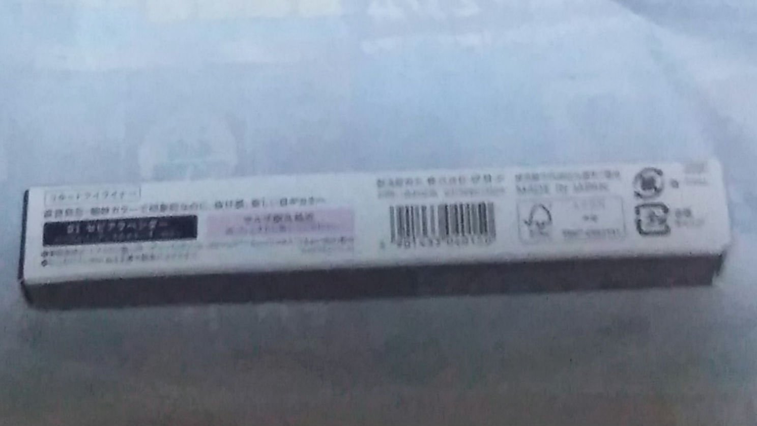 ニューアピールライナー/KiSS/リキッドアイライナーを使ったクチコミ（2枚目）