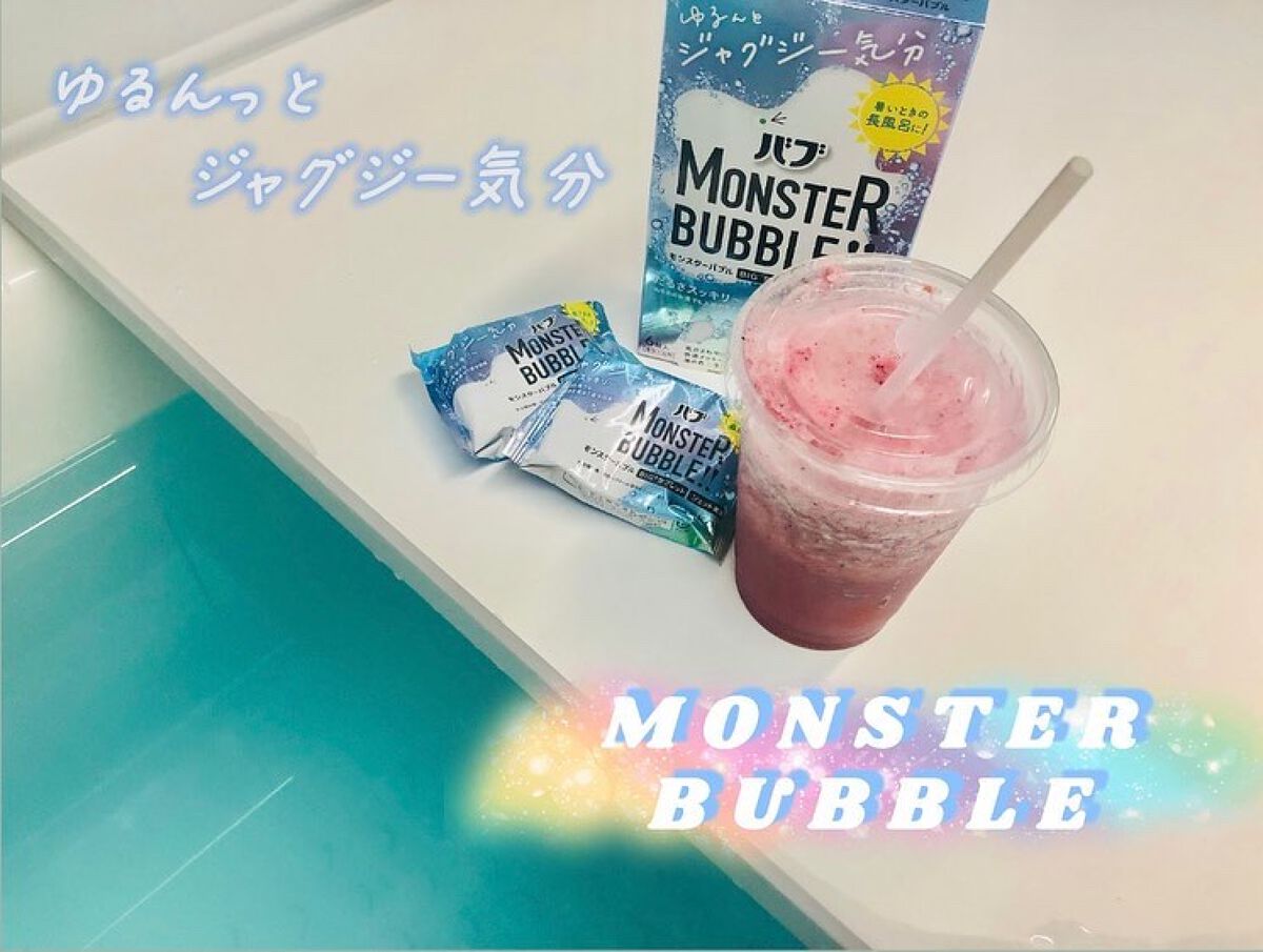 モンスターバブル ゆるんとジャグジー気分/バブ/炭酸系入浴剤を使ったクチコミ(1枚目)