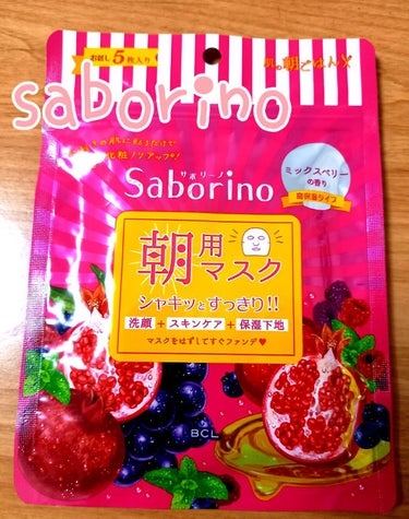 目ざまシート 完熟果実の高保湿タイプ 5枚入/サボリーノ/シートマスク・パックを使ったクチコミ（1枚目）