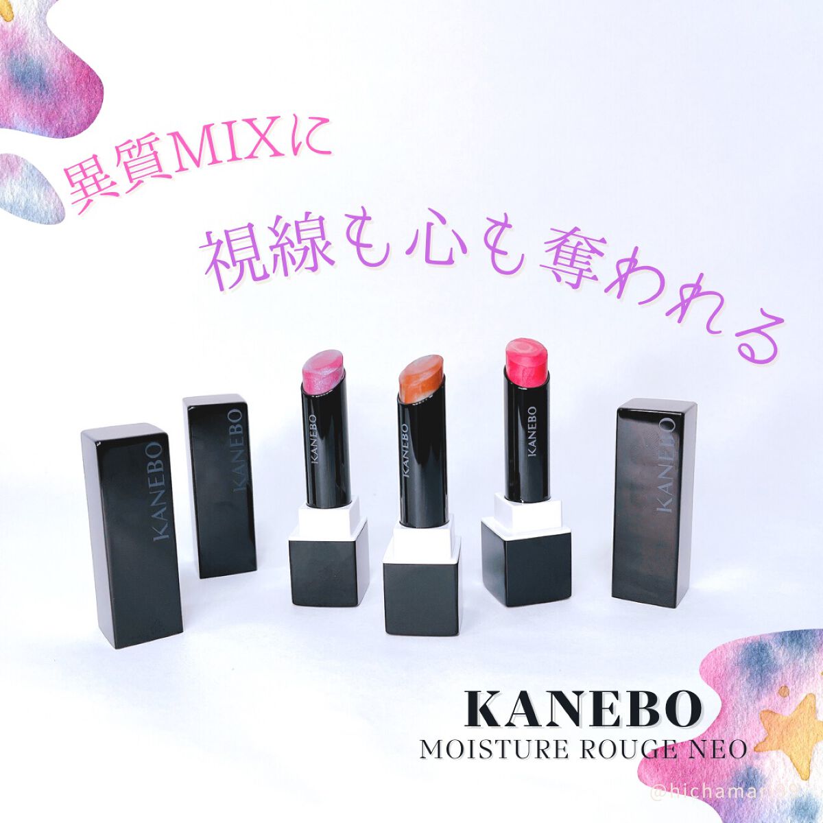 カネボウ モイスチャールージュネオ/KANEBO/口紅を使ったクチコミ(1枚目)