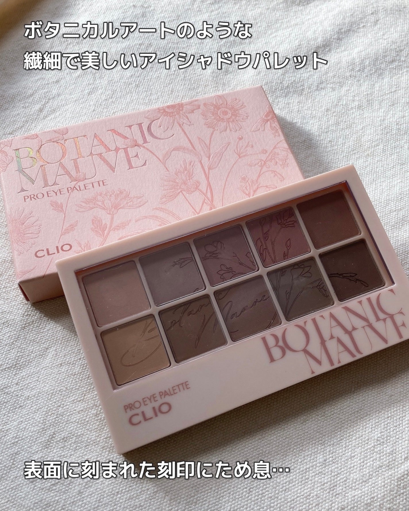 プロ アイ パレット/CLIO/アイシャドウパレットを使ったクチコミ(2枚目)