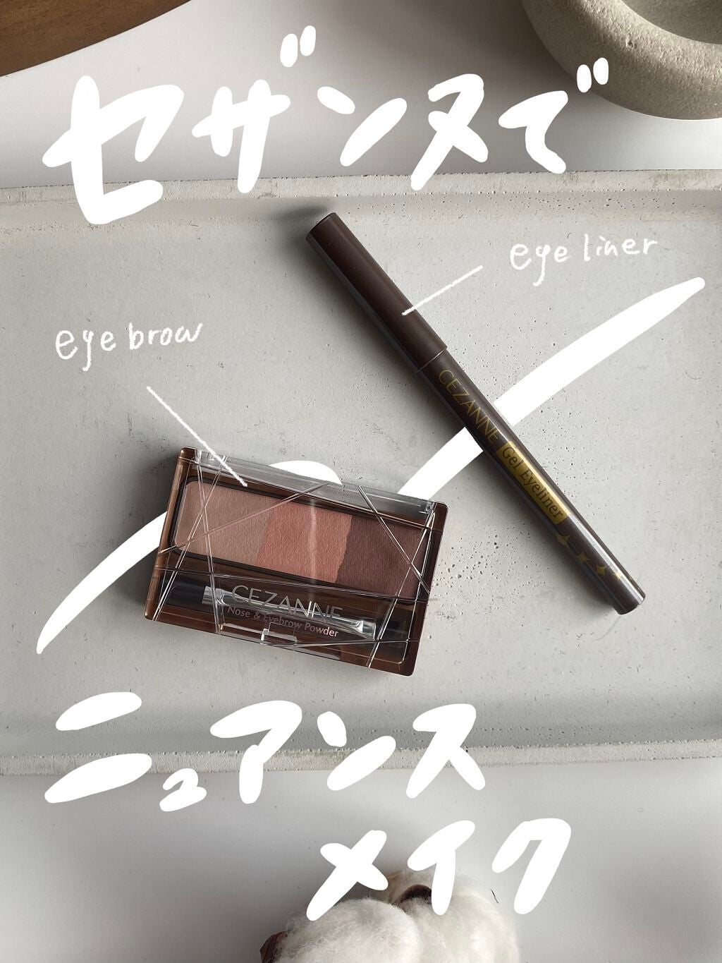 ノーズ&アイブロウパウダー/CEZANNE/パウダーアイブロウを使ったクチコミ(1枚目)