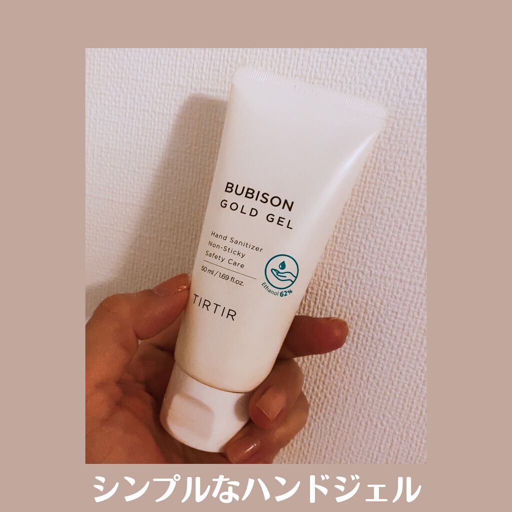 ブビソン ゴールドジェル/TIRTIR(ティルティル)/その他を使ったクチコミ(1枚目)