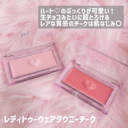 レディトゥーウェアダウニーチーク/BBIA/ジェル・クリームチークを使ったクチコミ(6枚目)