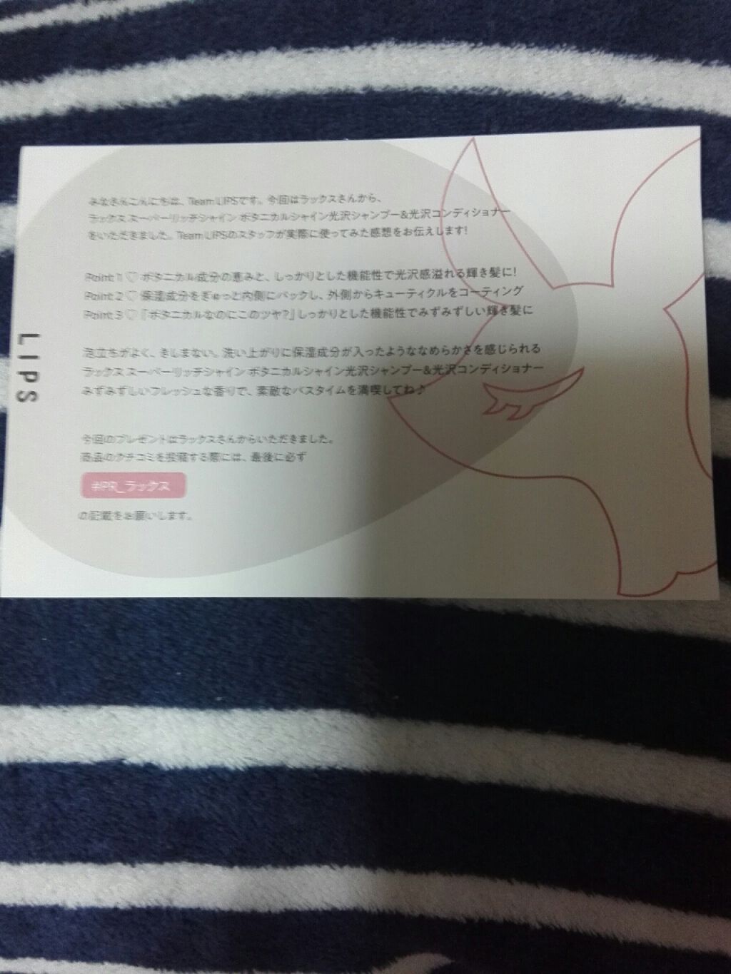 スーパーリッチシャイン ボタニカルシャイン 光沢シャンプー /光沢コンディショナー/LUX/市販シャンプーを使ったクチコミ(2枚目)