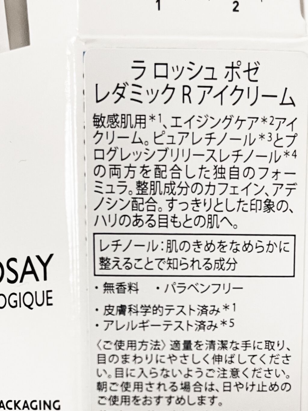 レダミック R アイクリーム/ラ ロッシュ ポゼ/アイケア・アイクリームを使ったクチコミ（1枚目）