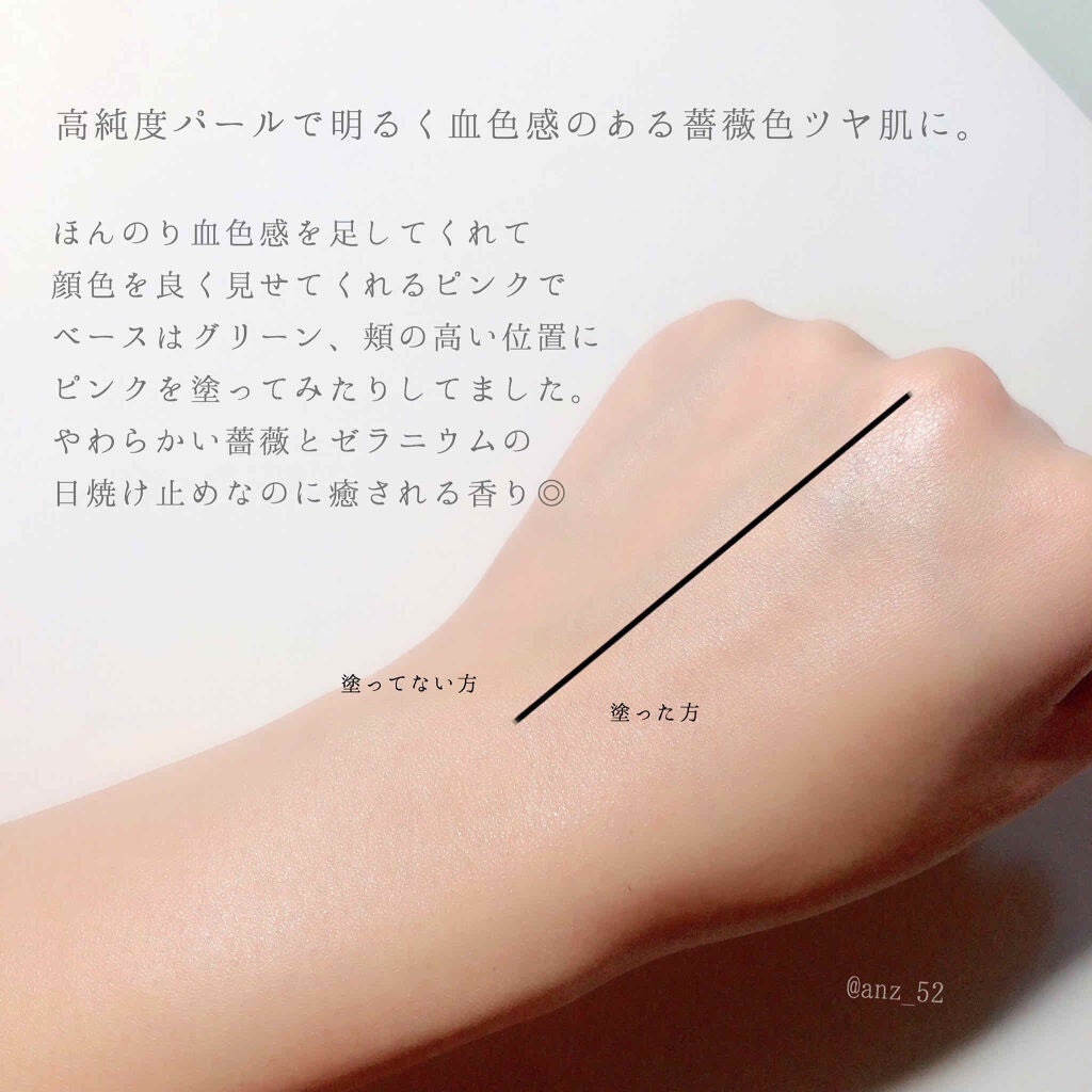 ニュアンスチェンジUV ジェル WT/アリィー/日焼け止めジェルを使ったクチコミ(3枚目)