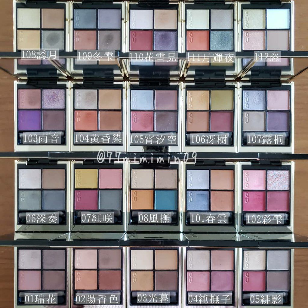 シグニチャー カラー アイズ/SUQQU/アイシャドウパレットを使ったクチコミ（1枚目）