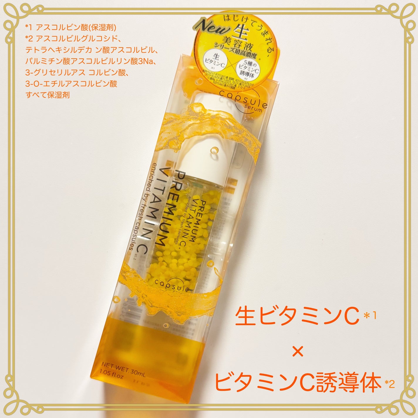 CPセラム PV 美容液/カプセルセラム/美容液を使ったクチコミ(7枚目)