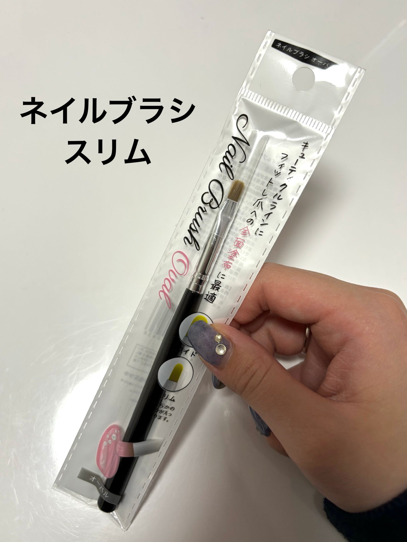 seria ジェルネイルブラシ ワイド/セリア/ネイル用品を使ったクチコミ(1枚目)