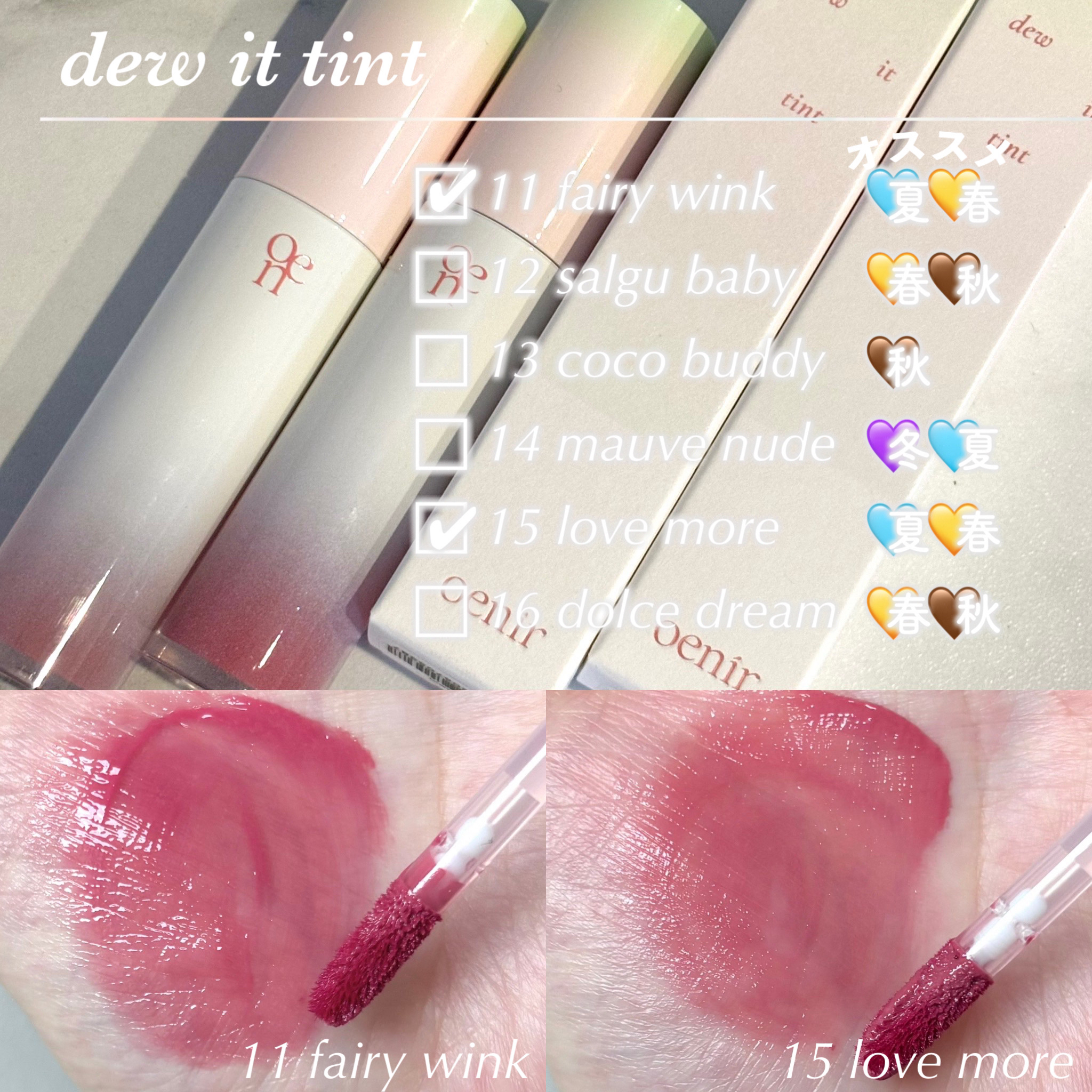 dew it tint/oenir/リップグロスを使ったクチコミ（2枚目）