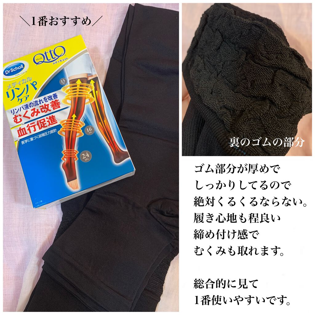 寝ながらメディキュット ショート/メディキュット/着圧ソックス・レギンスを使ったクチコミ(2枚目)