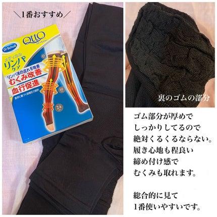 ただいまリフレ/メディキュット/着圧ソックス・レギンスを使ったクチコミ(2枚目)