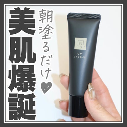 N organic Vie デイケアモイスト UVクリーム/N organic/日焼け止めクリームを使ったクチコミ(1枚目)