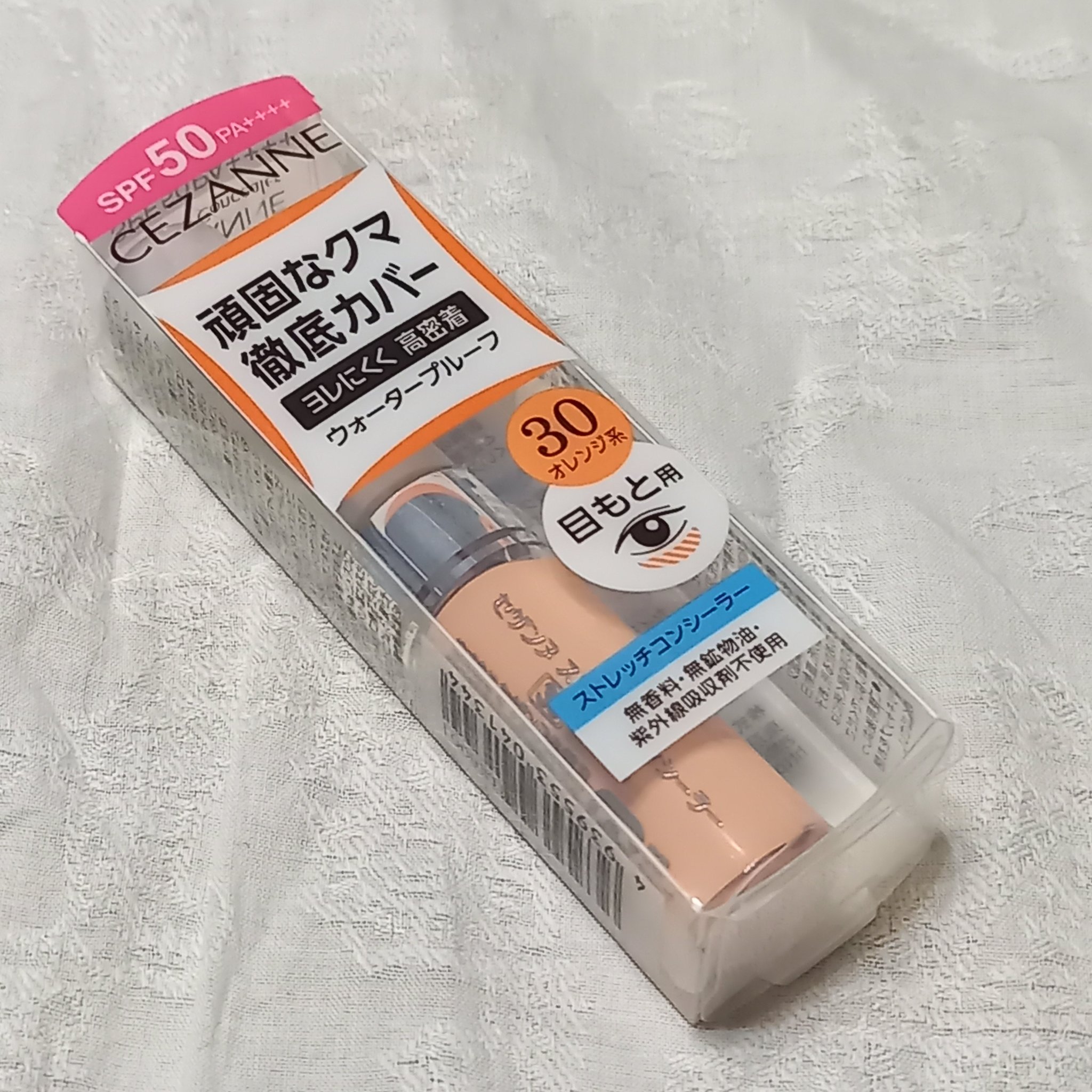 ストレッチコンシーラー/CEZANNE/リキッドコンシーラーを使ったクチコミ（2枚目）