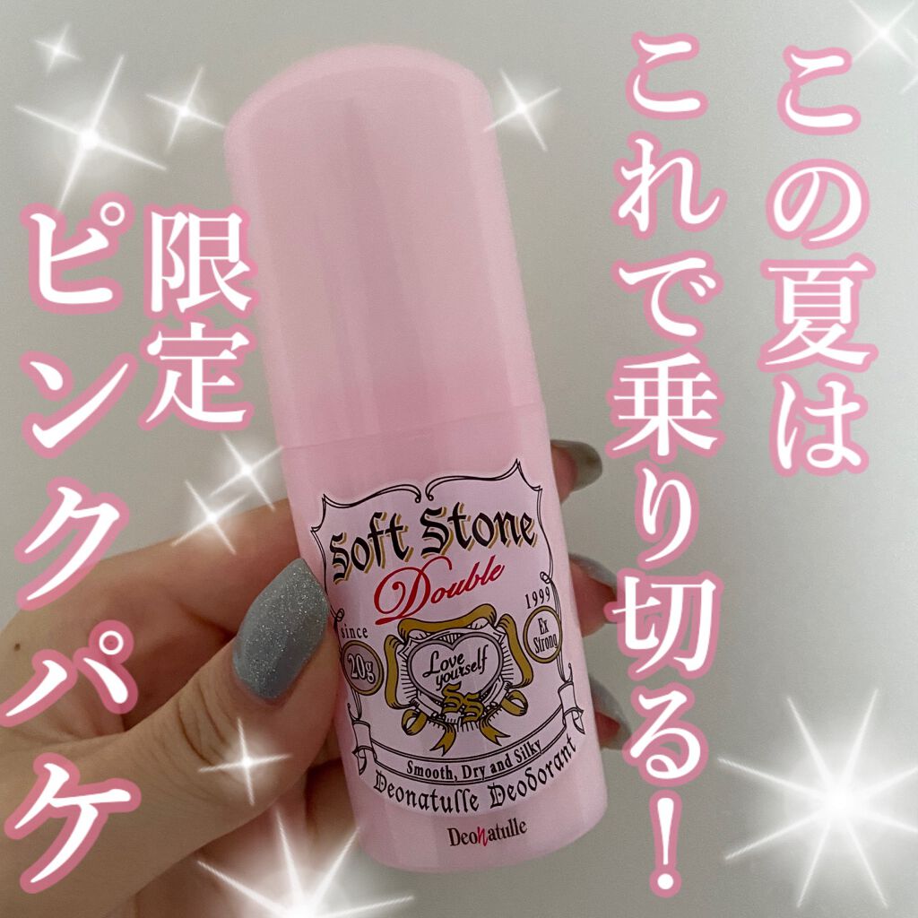 薬用ソフトストーンW/デオナチュレ/デオドラント・制汗剤を使ったクチコミ(1枚目)