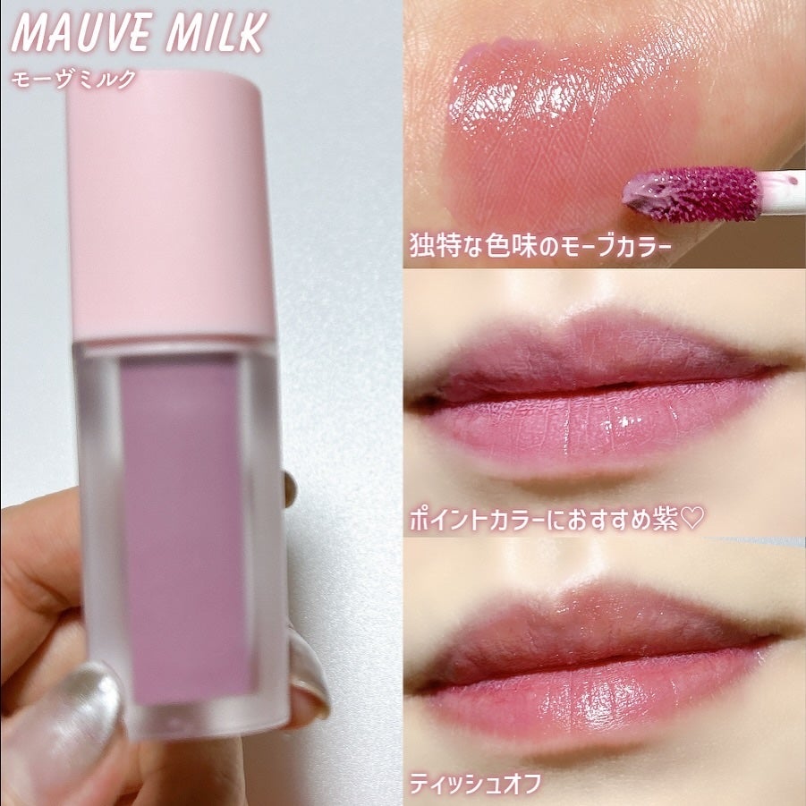 ミルクハートティントリップアンドチーク/Merrymonde/リップティントを使ったクチコミ(8枚目)