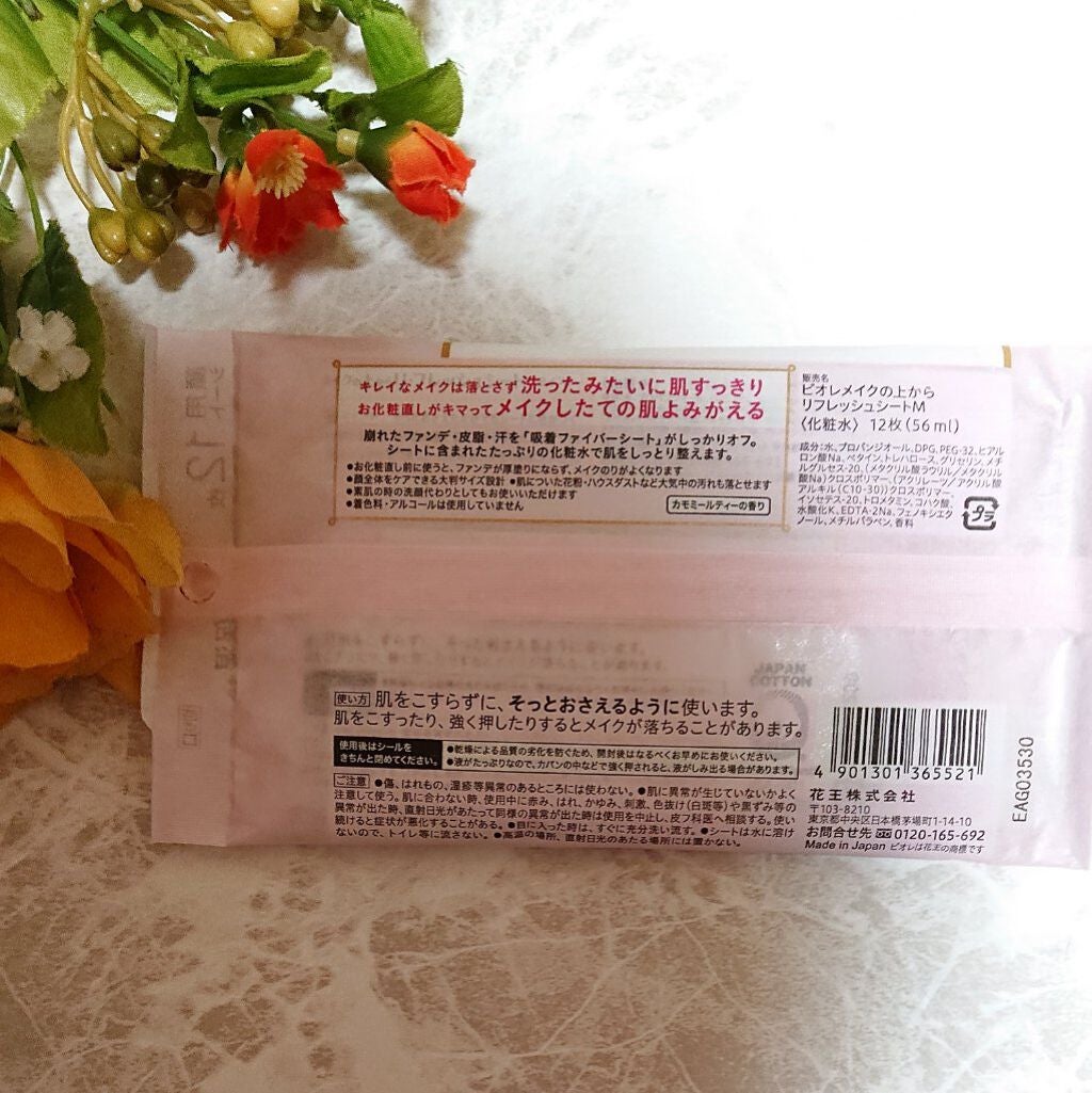 メイクの上からリフレッシュシート うるおいしっとりタイプ/ビオレ/フェイスシートを使ったクチコミ(2枚目)