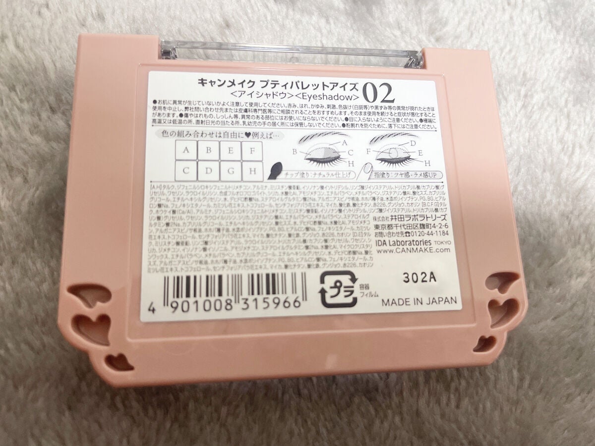 プティパレットアイズ/キャンメイク/パウダーアイシャドウを使ったクチコミ(3枚目)