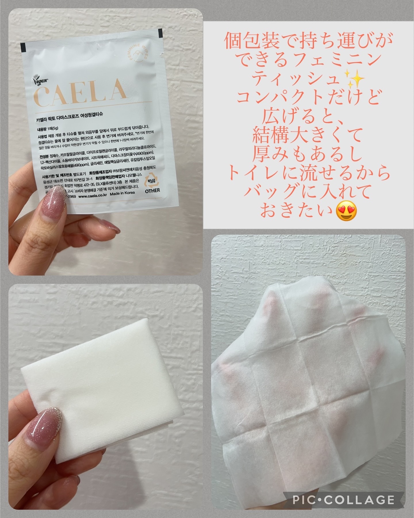 フェミニンウォッシュティッシュ/CAELA/ボディシートを使ったクチコミ（3枚目）