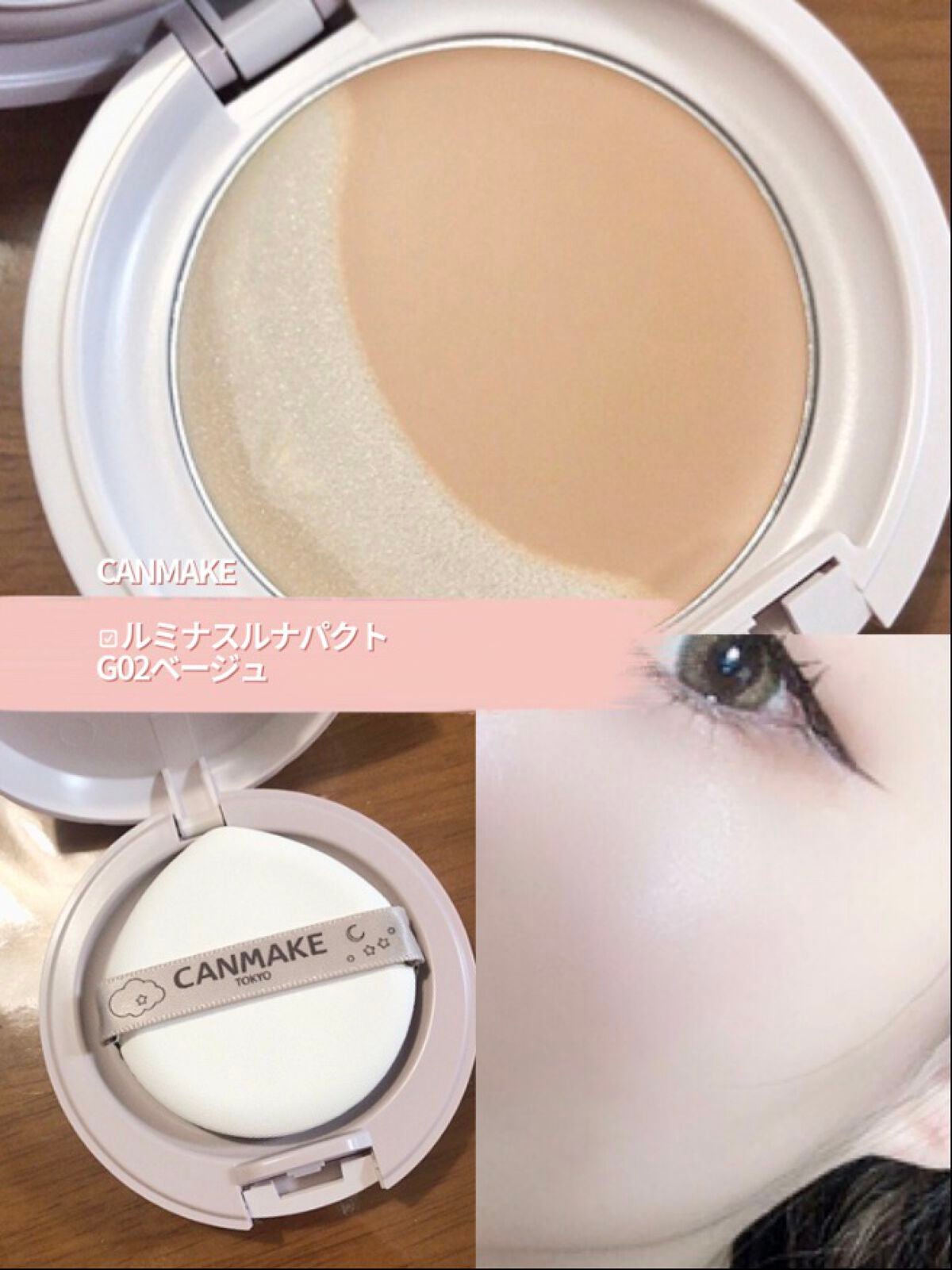 ルミナスルナパクト/キャンメイク/ファンデーションを使ったクチコミ(1枚目)