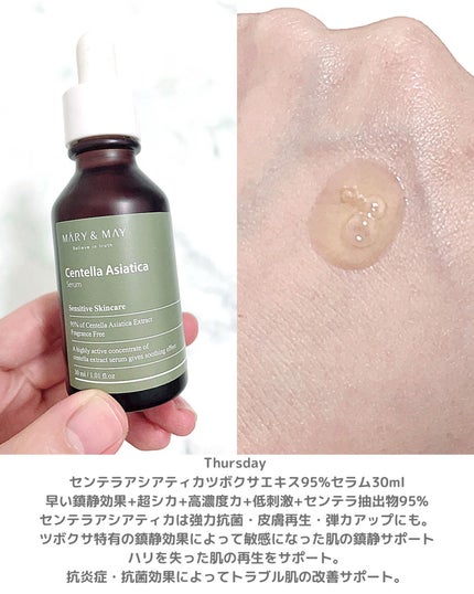 ドクダミ+ティーツリーエキスセラム/MARY&MAY/美容液を使ったクチコミ(5枚目)