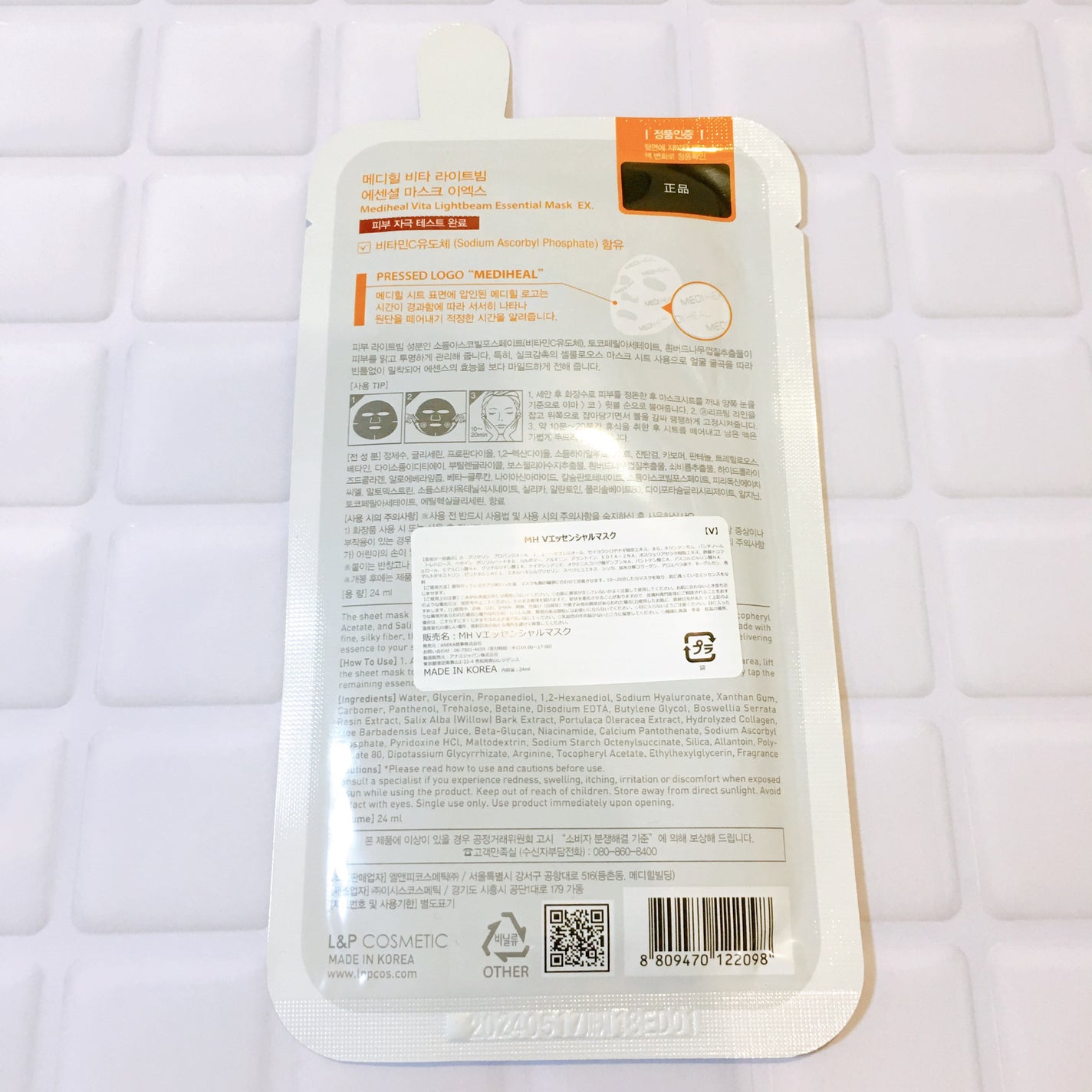 プラチナム V-LIFE エッセンシャルマスク EX/MEDIHEAL/シートマスク・パックを使ったクチコミ(3枚目)