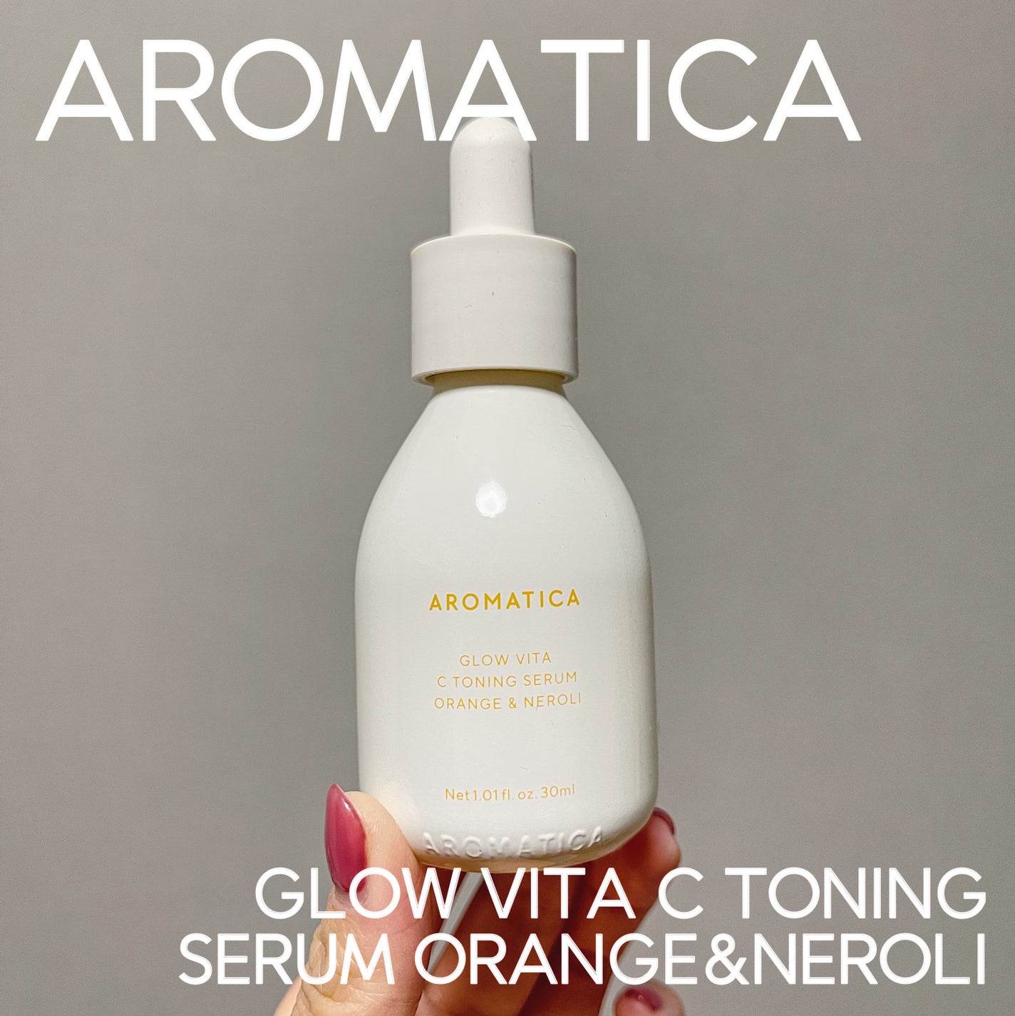 グロービタCトーニングセラム/AROMATICA/美容液を使ったクチコミ(1枚目)