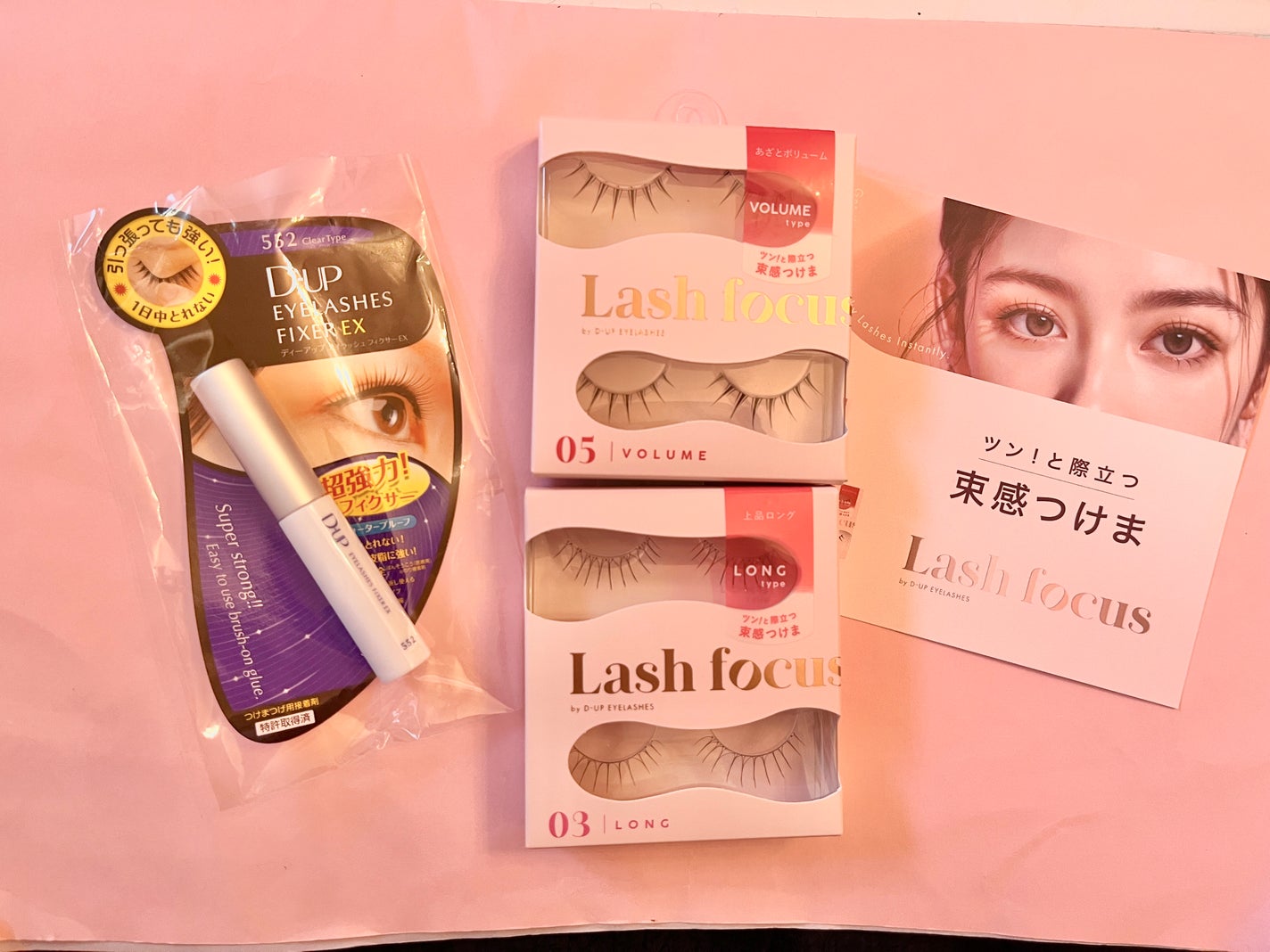 アイラッシュフィクサーEX 552/D-UP/つけまつげを使ったクチコミ(10枚目)