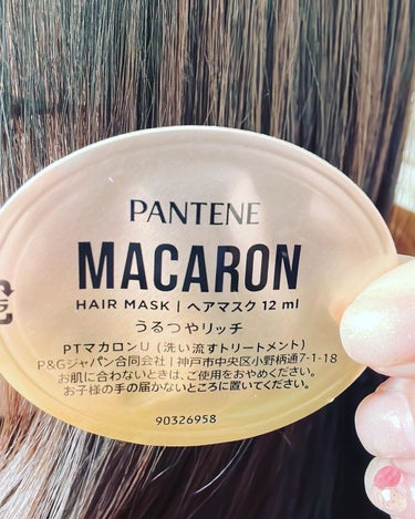 パンテーンマカロン ヘアマスク うるつやリッチ/パンテーン/洗い流すヘアトリートメントを使ったクチコミ（1枚目）