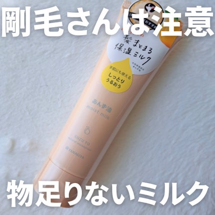 柳屋 あんず油 髪と手肌のしっとりミルク/柳屋あんず油/ヘアミルクを使ったクチコミ(1枚目)