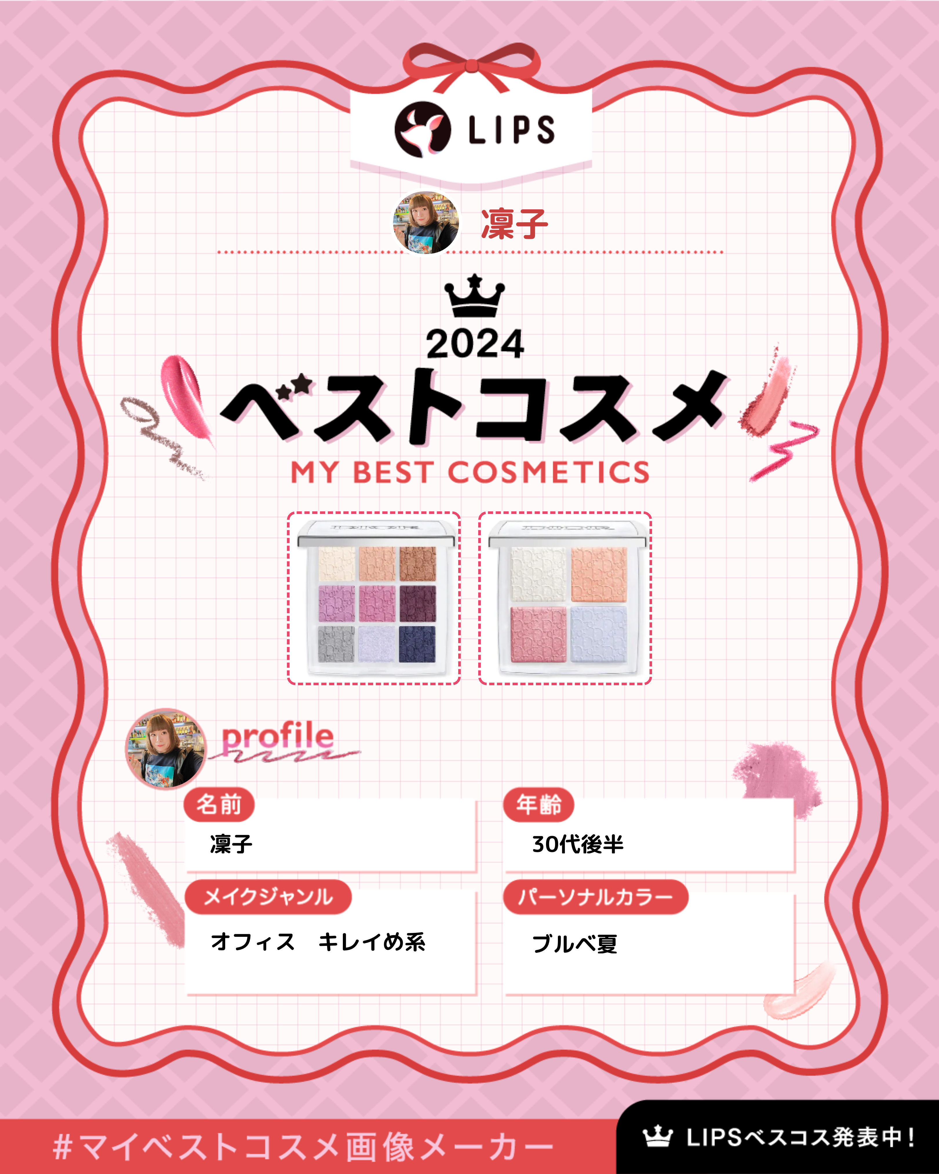 ディオール バックステージ アイ パレット/Dior/アイシャドウパレットを使ったクチコミ（1枚目）