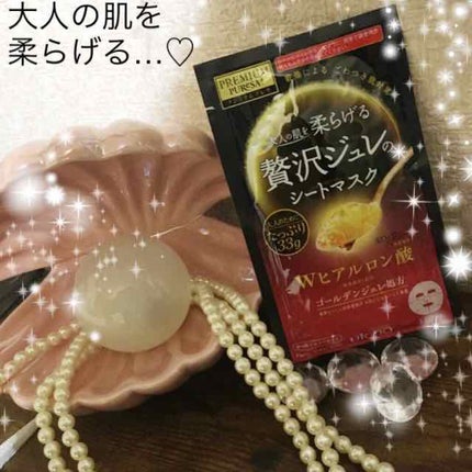 プレミアムプレサ ゴールデンジュレマスク ヒアルロン酸/プレミアムプレサ/シートマスク・パックを使ったクチコミ(1枚目)