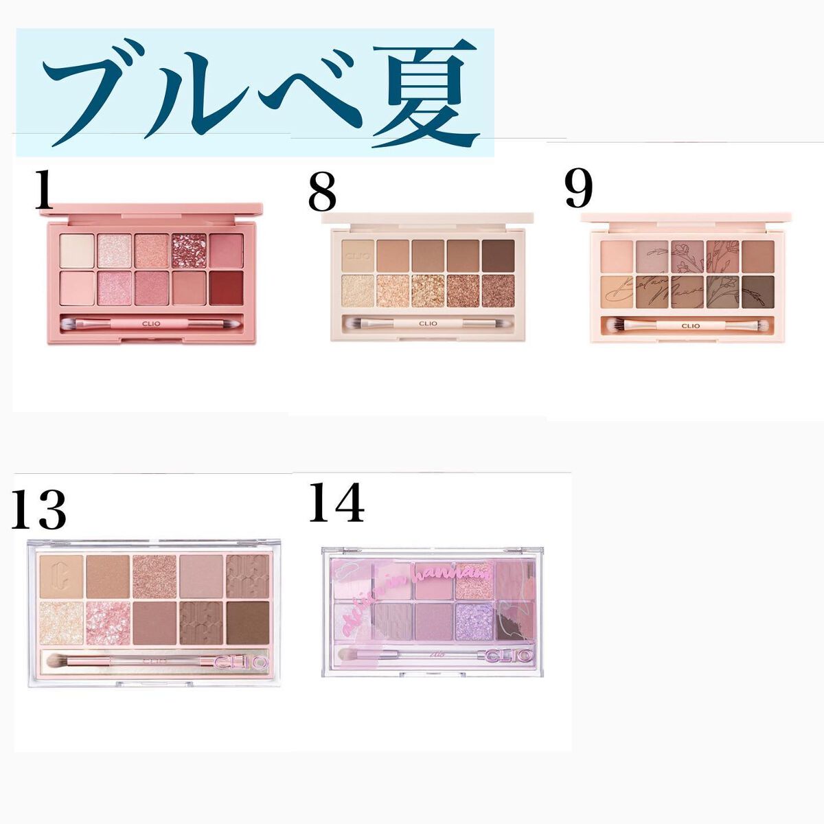 プロ アイ パレット/CLIO/アイシャドウパレットを使ったクチコミ(4枚目)