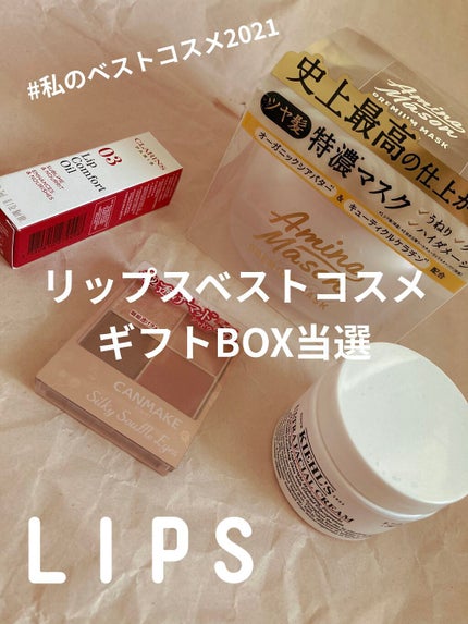 コンフォート リップオイル /CLARINS/リップグロスを使ったクチコミ(1枚目)