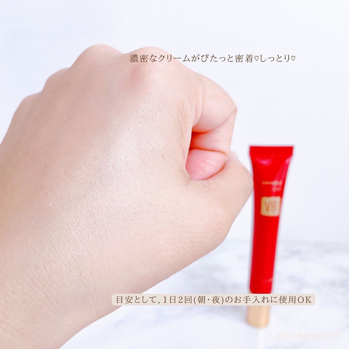 フレイスラボ リンクルクリーム VB/フレイスラボ /フェイスクリームを使ったクチコミ(6枚目)