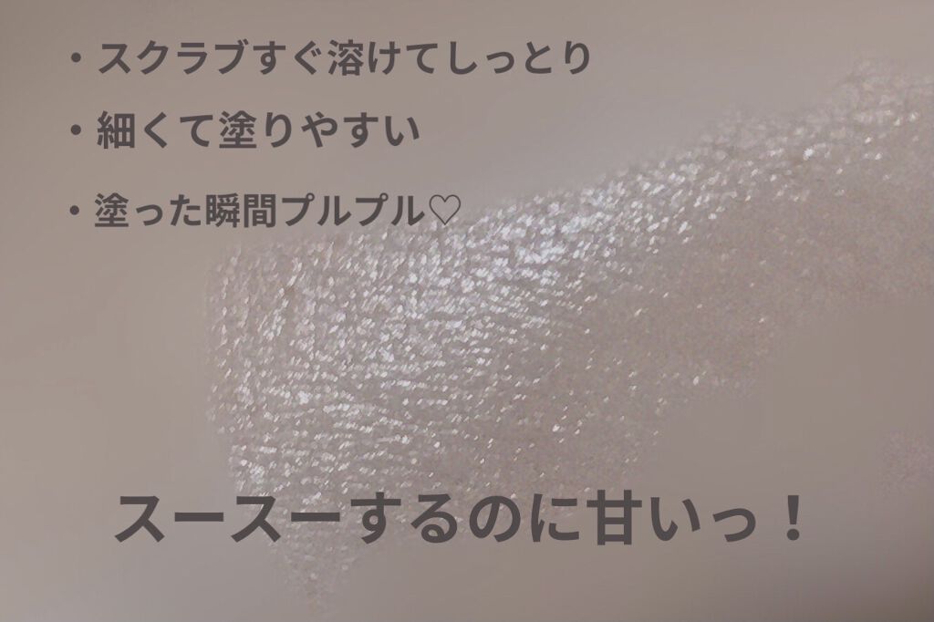 プランプリップケアスクラブ/キャンメイク/リップスクラブを使ったクチコミ（3枚目）