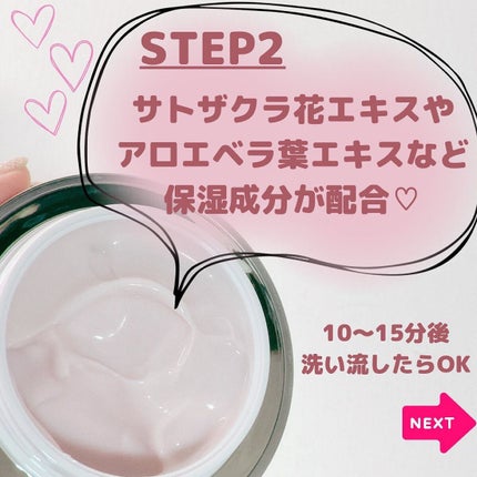 フェイシャル エッセンス クリームマスク/COCOCHI/フェイスクリームを使ったクチコミ(7枚目)