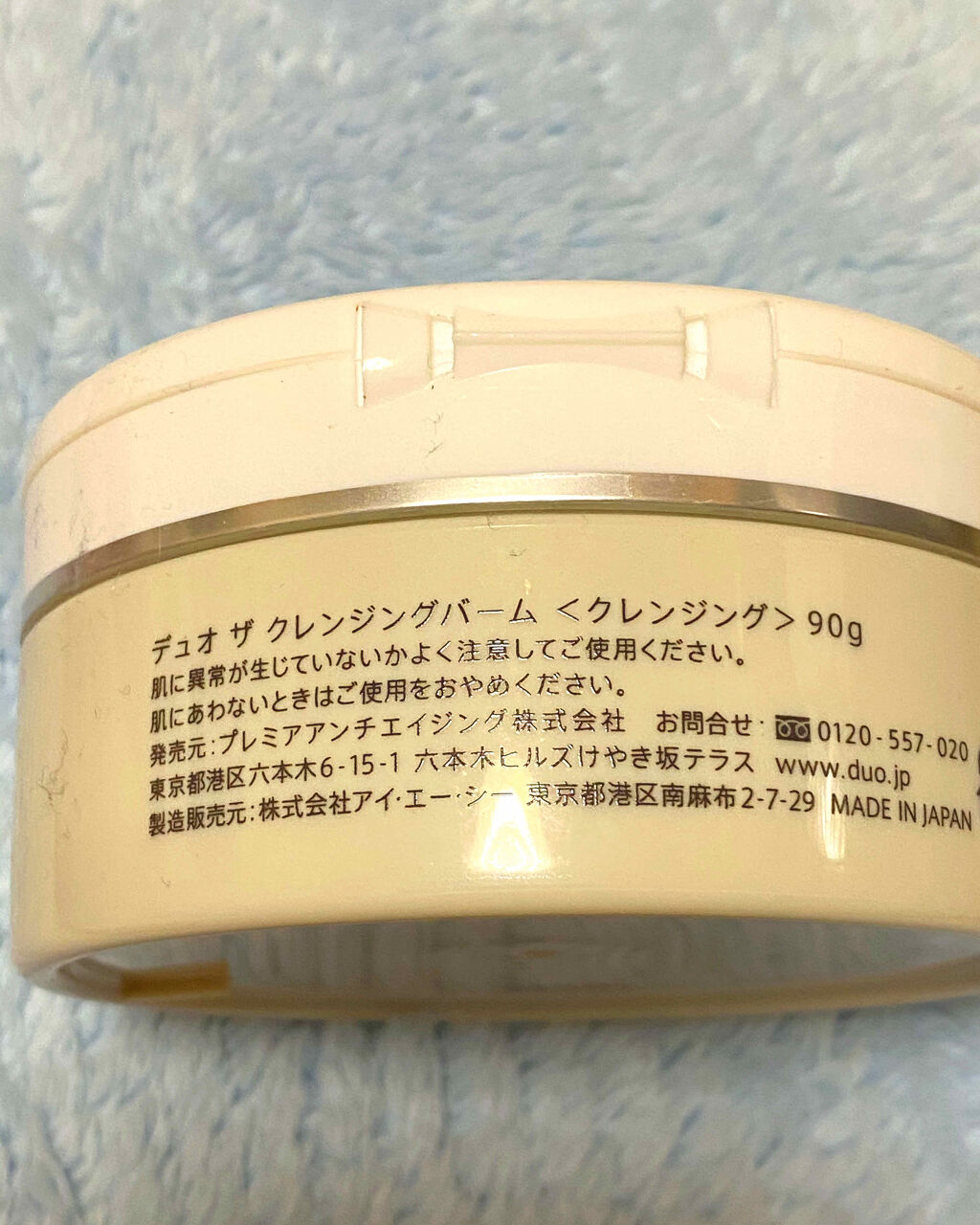 デュオ ザ クレンジングバーム/DUO/クレンジングバームを使ったクチコミ（2枚目）