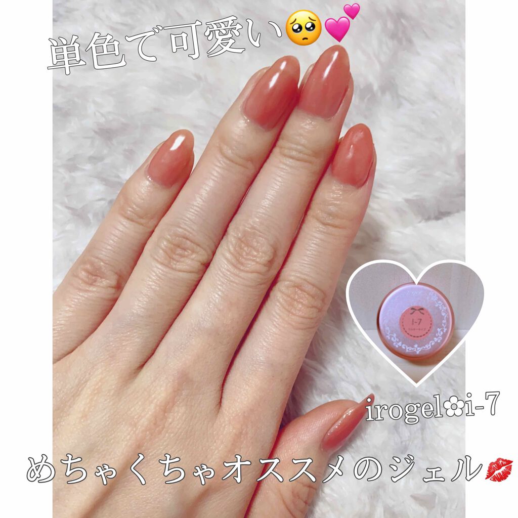 irogel/irogel(イロジェル)/ジェルネイルを使ったクチコミ（1枚目）